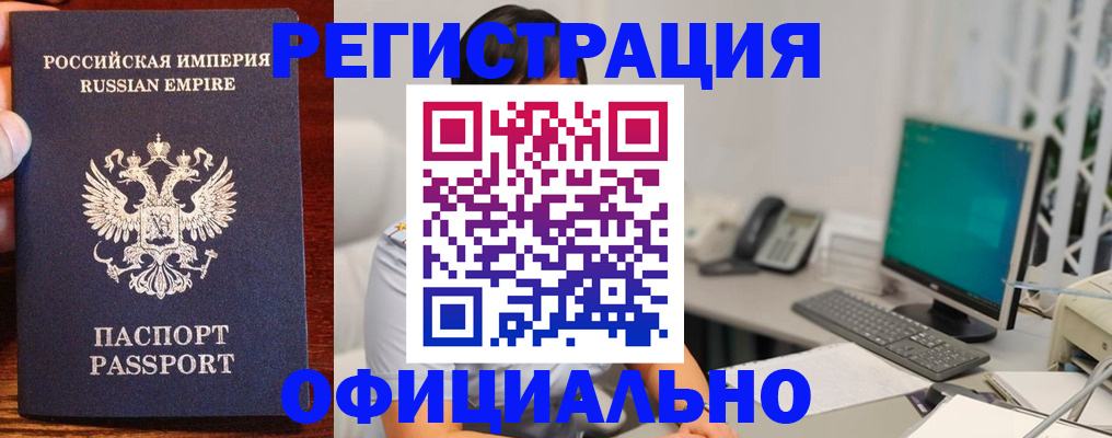 прописка в квартире в Армавире