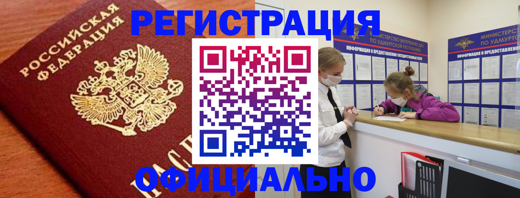 найти адрес прописки в Армавире